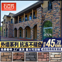 Artificial natural cultural stone exterior wall brick wall courtyard tile country indoor and outdoor villa antique brick background wall cultural brick
