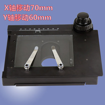 Microscope stage XY axis platform transverse longitudinal up and down 360-degree swivel manual magnifier mobile slipway