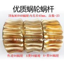 M1040 centerless grinder accessories worm gear copper worm gear zinc-based alloy turbine Wuxi Machine Tool Factory