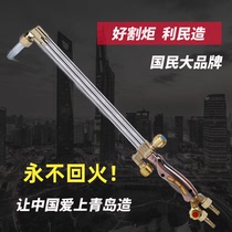Equal pressure cutting gun three-tube cutting torch 30 100 type stainless steel pure copper gas liquefied gas 1 meter 0 8 explosion-proof extension