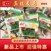 A new generation of creamy apricot meat seedless candied snack Dried fruit sweet and sour apricot bulk 500 g