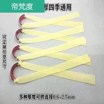 Hurricane price reduction 0 7-2 5 thickened frozen flat rubber band Plain color no frame slingshot flat rubber band strong