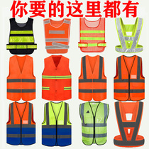 Reflective vest safety vest yellow new breathable mesh construction subway road electric power sanitation Municipal printable word