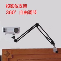 Projector bracket P1 Dangbei D1 pole meter Z4x miniature projection camera folding universal bedside desktop universal frame