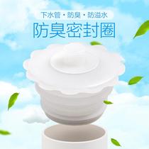 Floor drain plugging device deodorant and insect-proof Washing machine plug Bathroom sink Sewer pool plug sealing ring