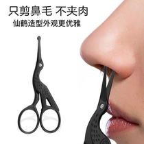 Nostral scissors trim nose hair men manual safety round head elbow shaving artifact women round head cleaning small scissors