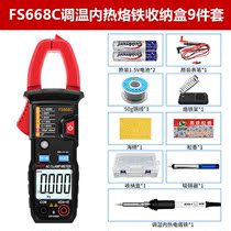 Clamp meter high precision ammeter digital display anti-burning capacitor clamp universal meter fully automatic small portable electrical tongs