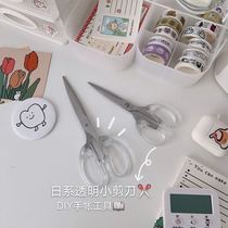 Transparent scissors safety student portable household convenient paper-cutting bangs tailor Art tip hand account cutting tool