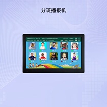 I Kindergarten pick-up sub-class broadcaster long-distance wireless class machine lora transmission pager Speaker Audio