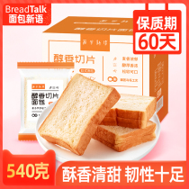 Bread new language mellow sliced bread nutrition fast food student breakfast Net red snack snack pastry Toast Box