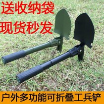 Outdoor engineer shovel Arsenal shovel portable self-defense Camping Fishing folding military shovel iron shovel pick small car shovel