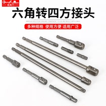 Sleeve adapter Rod hexagonal handle turn square head joint 6 3mm conversion 1 4 3 8 1 2 electric wrench hex