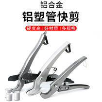 Tube scissors ppr scissors pvc tube cutter quick scissors tube tube tube cutter blade