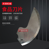  Food machinery knife Special-shaped blade Custom stainless steel cutter vegetable cutter blade Meat cutter knife slitting knife