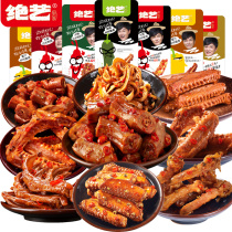 BESTORE shop flagship store Duck neck spicy small package FCL spicy snack spree Net celebrity casual snack