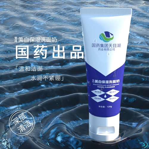 Мужское осветляющее очищающее молочко, удаление веснушек, устранение тусклости кожи, контроль жирного блеска