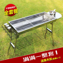 Stainless steel grill outdoor kebab stove thickened grill home charcoal field barbecue grill