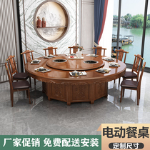 New Chinese hotel electric dining table Large round table with turntable Solid wood 20 people Hotel box table and chair combination hot pot table