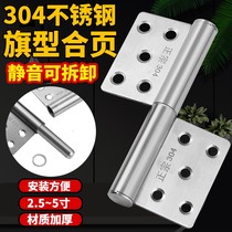 3-inch stainless steel flag-shaped hinge 4-inch removable small hinge draw-core disassembly hinged door hinge 75mm detachable door shaft
