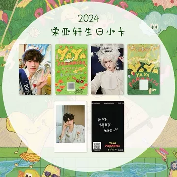 宋亚轩生日纪念套装小卡-宋亚轩生日纪念套装小卡促销价格