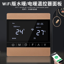 Intelligent LCD hydropower floor heating thermostat control panel switch home Business Digital Display constant temperature touch screen