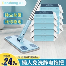  Electrostatic dust removal paper Hand-washing disposable lazy mop Household mop wipes Flat mopping and wiping artifact