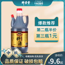 Zuitang Rongtang refined cooking wine 800ml small bottle family packed with fishy pickling seasoning household kitchen cooking ingredients