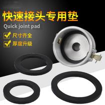 Oil-resistant sealing ring flat gasket rubber cushion quick connector female end female inner oil seal 12 2 5 3 4 6 inch