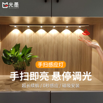 Cabinet lamp shoe cabinet induction lamp strip kitchen cat eye Human body induction lamp wine cabinet magnetic led light bar hand sweep