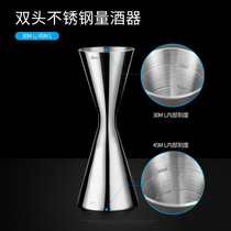 Stainless Steel Double Heads Quantum of wine Ounces Cup Adjustable Wine Cups Integrated inside and outside scale Line Bar Tools