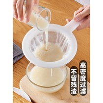 Household colander Milk tea soy milk filter Ultra-fine juice kitchen drain net Hand-held liquor wine slag sieve
