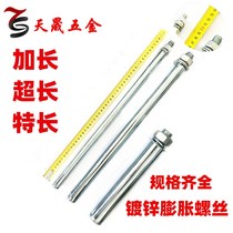  Peng expansion screw Peng tent screw expansion bolt Concrete expansion screw extended ultra-fine galvanized expansion bolt