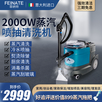 Carpet cleaning machine suction integrated multifunctional sofa spray pump fabric curtain high temperature steam cleaning machine