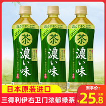 Japan imported beverage Suntory Fushouyuan Izu Weimen rich and cool low-calorie green tea 600ml*3 bottles