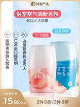 Net easy to choose bathrooms scented scents Deodorant Air Clear New Agents Toilet bedrooms Toilet Aromas of Toilet Aromas