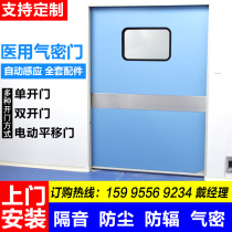 Medical steel airtight door operating room pedal induction automatic door electric double open translation door clean room purification door