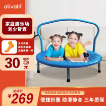 American brand ativafit childrens trampoline Home indoor small children baby jump bed fitness foldable