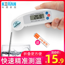  Kejian food thermometer water temperature meter Water temperature measurement Household kitchen baking oil thermometer High-precision baby milk thermometer
