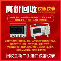 High-priced recycling Agilent is the new TK of Detech Tek Fluke Anli Henghe Instrumentation.