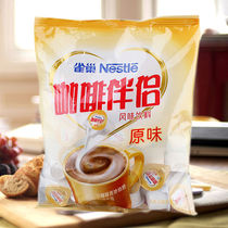 Nescafe Partner Milk Balls Liquid Cream Balls Milk Granules Creamer Balls 10mlX50 capsules