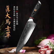 Japanese chef knife qie cai dao microtome knife carving sushi knife fish sheng dao color wood handle Damascus Steel