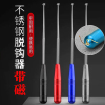 Blind poker deep throat stainless steel hook stripper hook picker Fisher multi-function hook picker fishing hook retractor