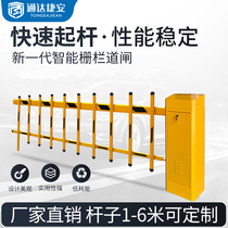 Tongda Jiean community parking lot fence gate all-in-one machine railing lifting rod toll management system gate machine