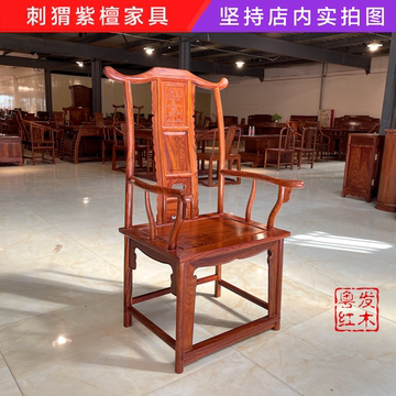 明式官帽椅红木-明式官帽椅红木促销价格、明式官帽椅红木品牌- 淘宝