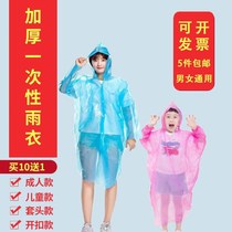 Disposable Raincoat Running Marathon Transparent Rain Cape Lady Universal Rain Cape Childrens Playground Concert Raincoat