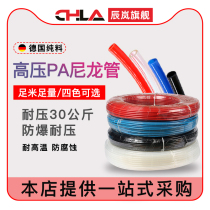PA6 nylon tube high pressure resistant air tube tubing acid and alkali corrosion resistant high temperature PA11 wear resistance 4*6 x8 * 10*12mm16
