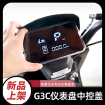 Suitable for Mavericks electric car G3C G1 G2 G3 F0 F2 meter waterproof cover GO display waterproof shell