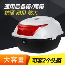 Electric car trunk Universal large capacity battery Motorcycle tail box King size thickened back box Toolbox