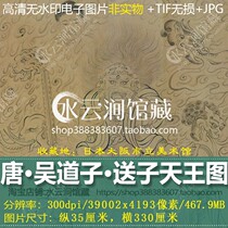 Tang Wu Daozi sent his son to the Heavenly King map ancient painting painting original scanning high-definition Chinese painting material electronic map