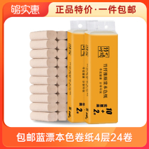 Blue floating bamboo leaf love coreless roll paper skin-friendly nature 4 layers 24 rolls of toilet paper family home napkins